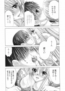 [Miyazaki Maya] Ima kara Watashi to H Shinai? | ''Would you make love to me...?'' - page 34