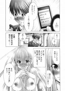 [Miyazaki Maya] Ima kara Watashi to H Shinai? | ''Would you make love to me...?'' - page 40