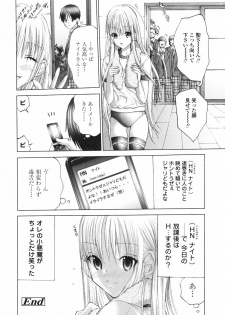 [Miyazaki Maya] Ima kara Watashi to H Shinai? | ''Would you make love to me...?'' - page 47