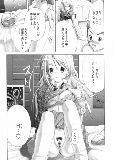 [Miyazaki Maya] Ima kara Watashi to H Shinai? | ''Would you make love to me...?'' - page 50