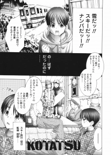 [Miyazaki Maya] Ima kara Watashi to H Shinai? | ''Would you make love to me...?'' - page 8