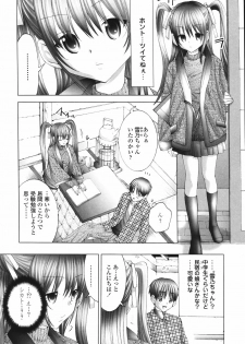 [Miyazaki Maya] Ima kara Watashi to H Shinai? | ''Would you make love to me...?'' - page 9
