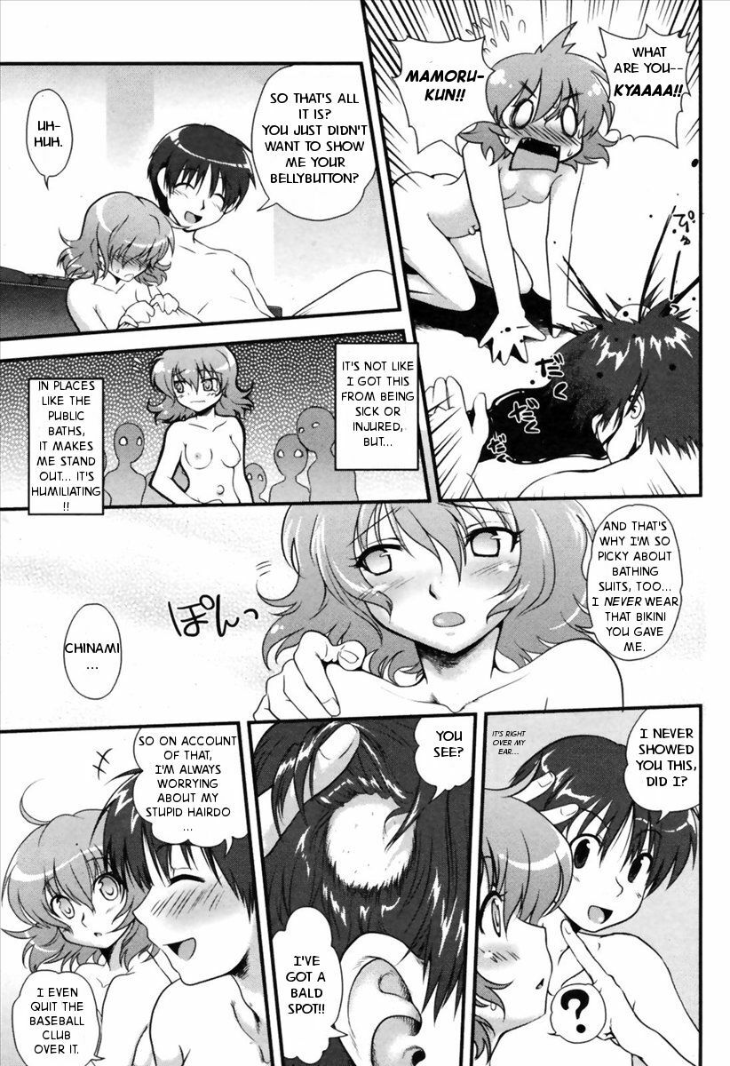 [URAN] Chinami Switch (COMIC Penguin Club Sanzokuban 2008-12) [English] [JT Anonymus] page 7 full