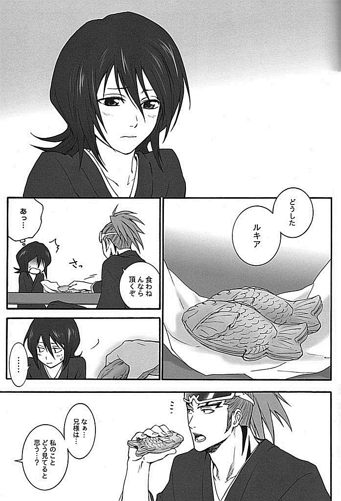 (C75) [HONEY CANON (Takamiya Haruya)] Togirenu Ito (Mitsu) (Bleach) page 14 full