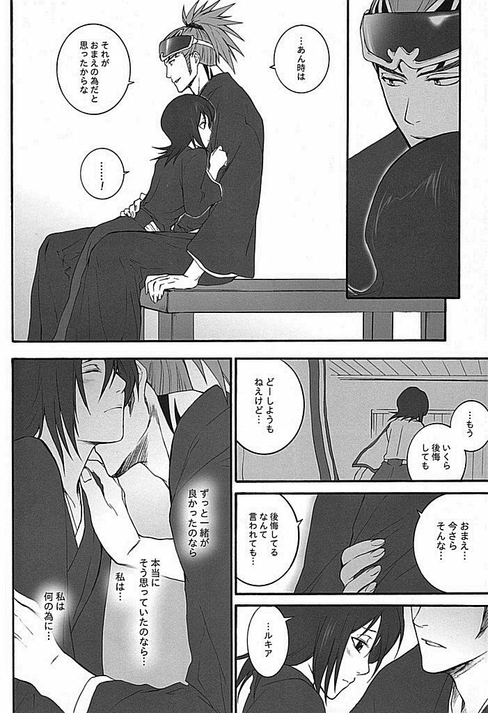 (C75) [HONEY CANON (Takamiya Haruya)] Togirenu Ito (Mitsu) (Bleach) page 19 full