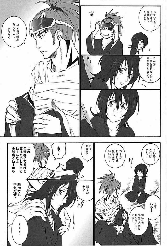 (C75) [HONEY CANON (Takamiya Haruya)] Togirenu Ito (Mitsu) (Bleach) page 22 full