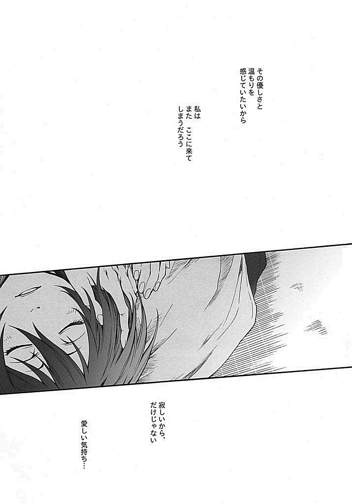 (C75) [HONEY CANON (Takamiya Haruya)] Togirenu Ito (Mitsu) (Bleach) page 24 full