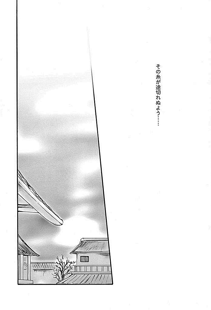 (C75) [HONEY CANON (Takamiya Haruya)] Togirenu Ito (Mitsu) (Bleach) page 26 full