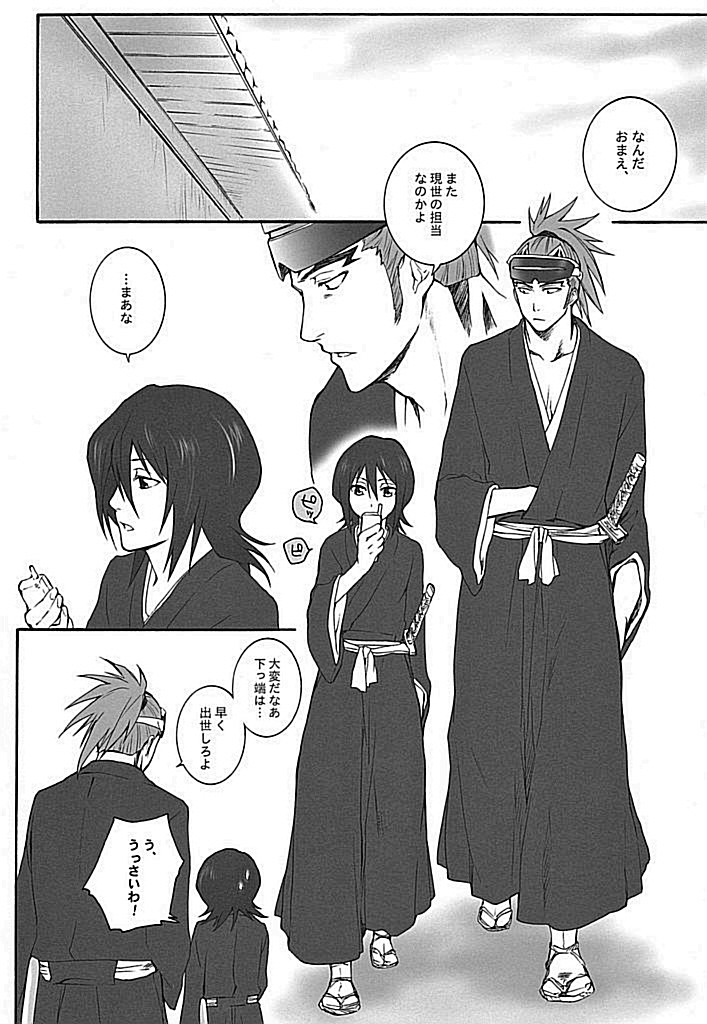 (C75) [HONEY CANON (Takamiya Haruya)] Togirenu Ito (Mitsu) (Bleach) page 27 full