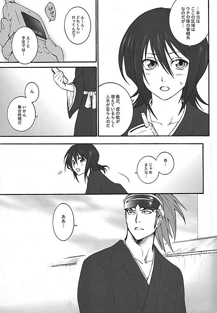 (C75) [HONEY CANON (Takamiya Haruya)] Togirenu Ito (Mitsu) (Bleach) page 28 full