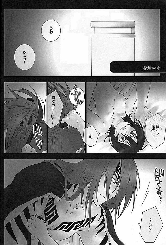 (C75) [HONEY CANON (Takamiya Haruya)] Togirenu Ito (Mitsu) (Bleach) page 5 full