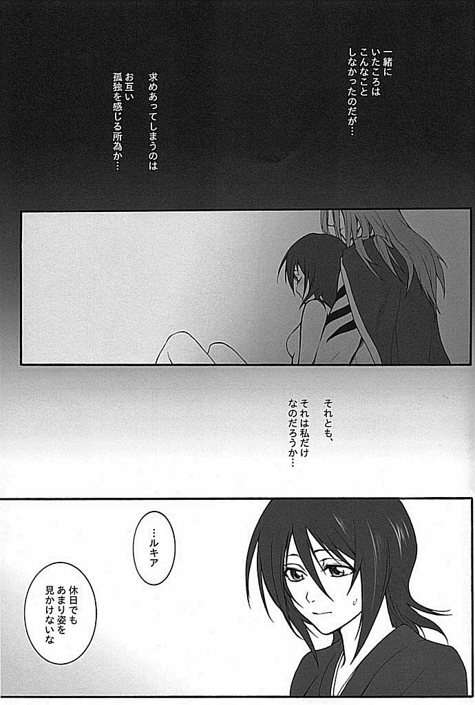 (C75) [HONEY CANON (Takamiya Haruya)] Togirenu Ito (Mitsu) (Bleach) page 8 full