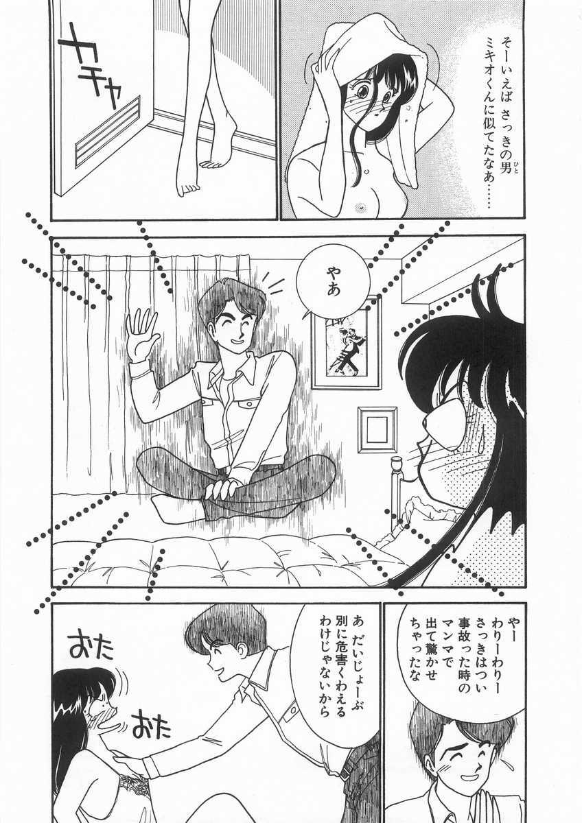 [Arimura Shinobu] Tasukete Angel page 124 full