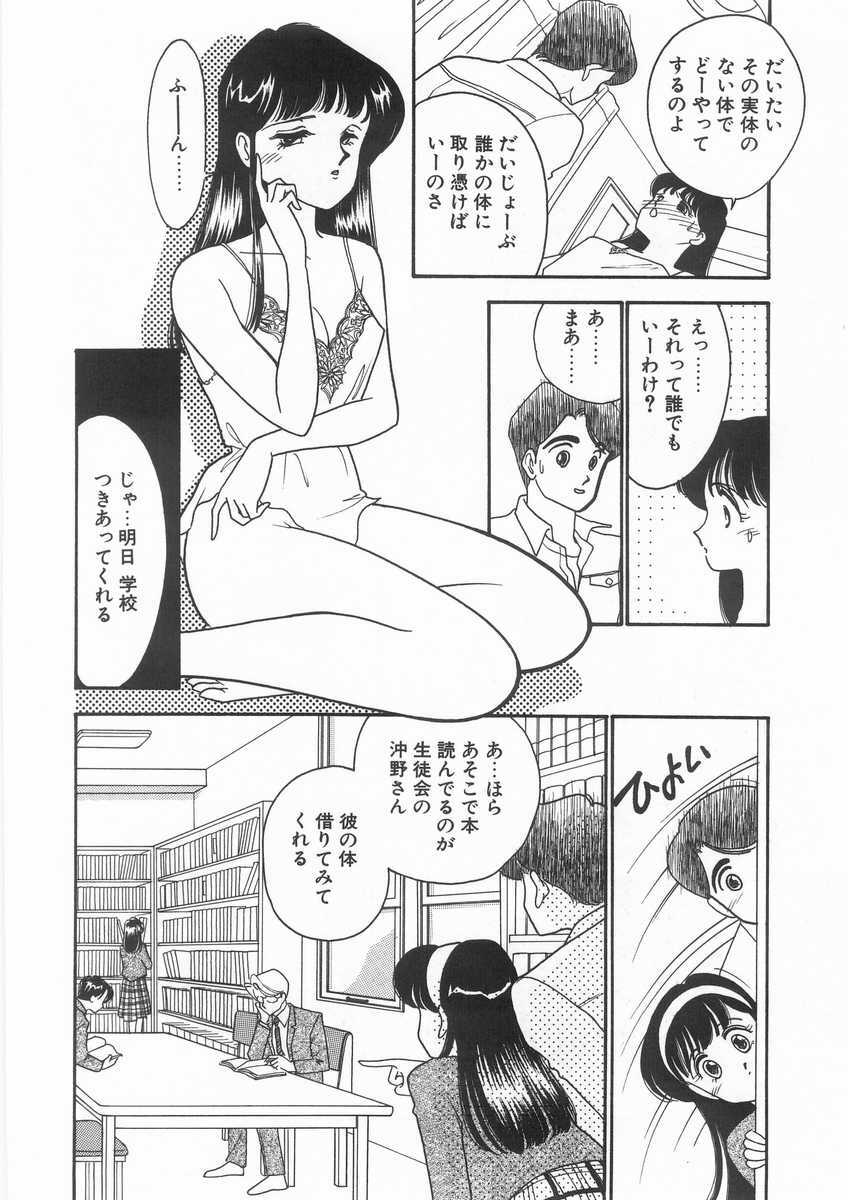 [Arimura Shinobu] Tasukete Angel page 127 full