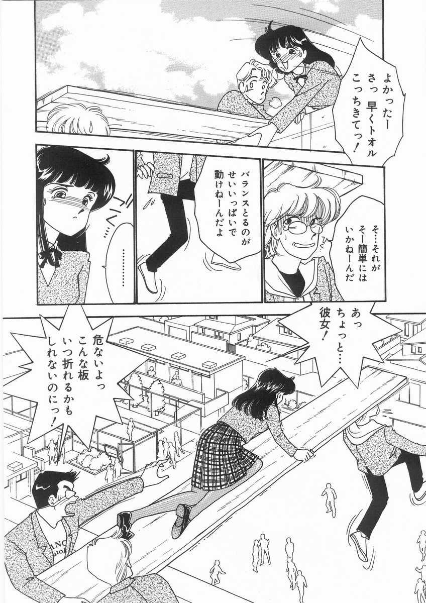 [Arimura Shinobu] Tasukete Angel page 159 full