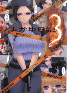 (C74) [Oricomplex (orico)] Umakayu Nikki 3 (Biohazard/Resident Evil) [Spanish] - page 1