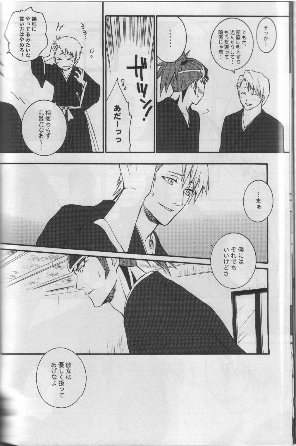 (SUPER14) [HONEY CANON (Takamiya Haruya)] Togirenu Ito (Bleach) page 11 full