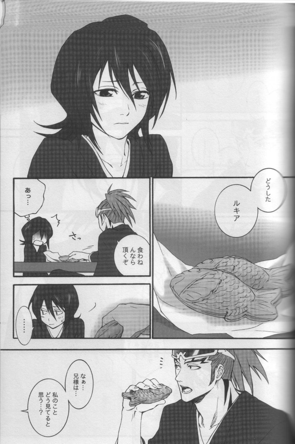 (SUPER14) [HONEY CANON (Takamiya Haruya)] Togirenu Ito (Bleach) page 12 full