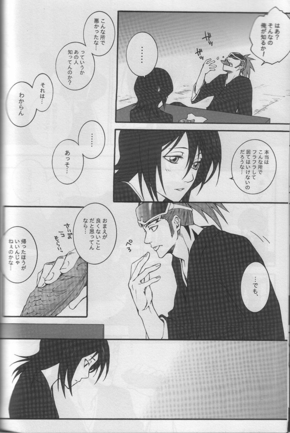 (SUPER14) [HONEY CANON (Takamiya Haruya)] Togirenu Ito (Bleach) page 13 full
