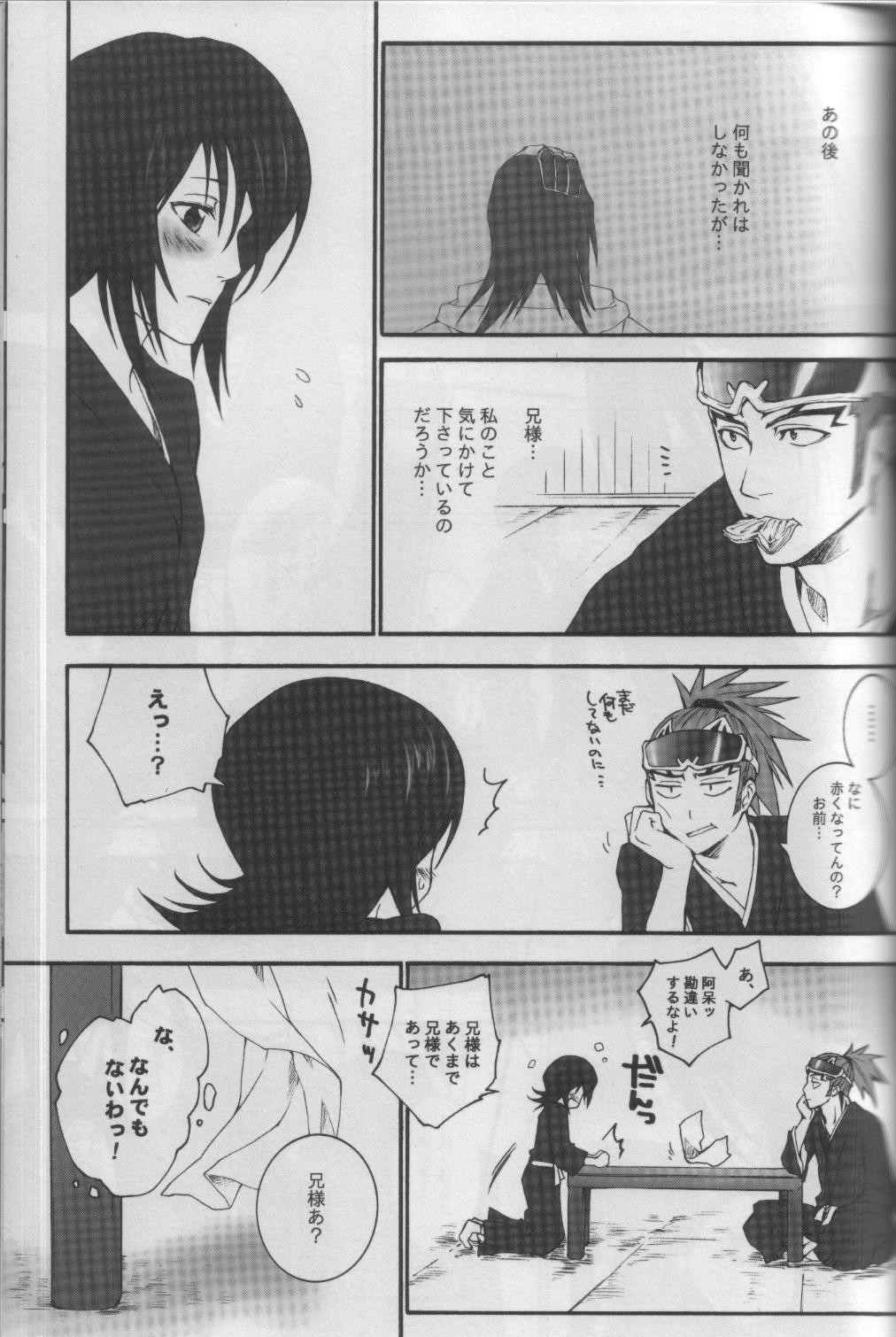 (SUPER14) [HONEY CANON (Takamiya Haruya)] Togirenu Ito (Bleach) page 14 full