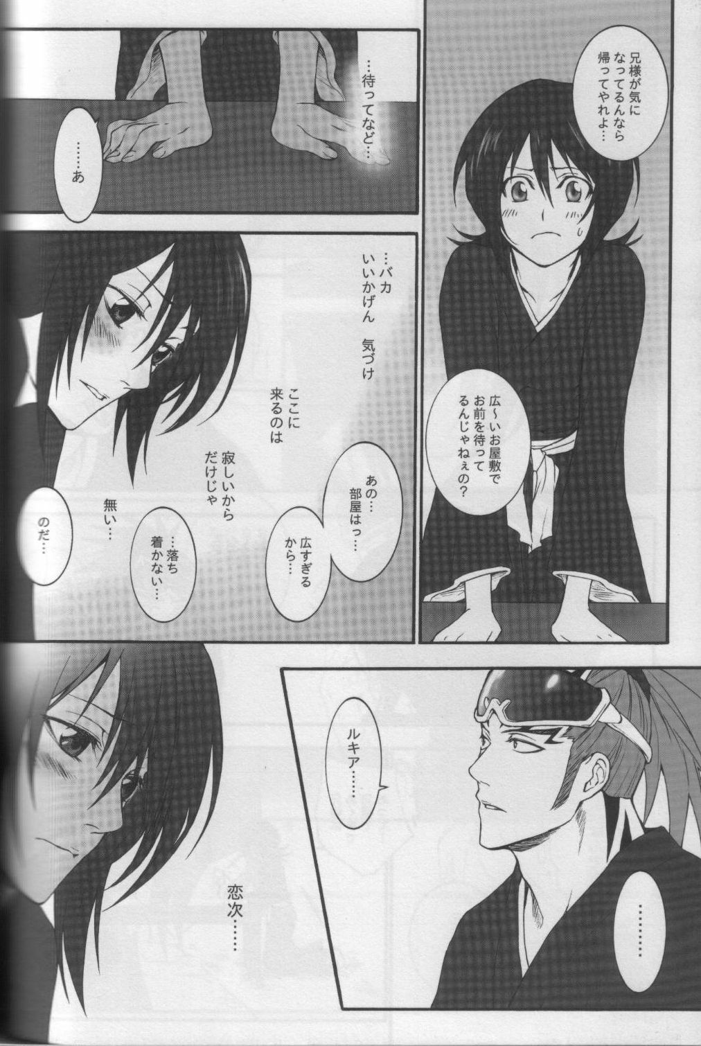 (SUPER14) [HONEY CANON (Takamiya Haruya)] Togirenu Ito (Bleach) page 15 full