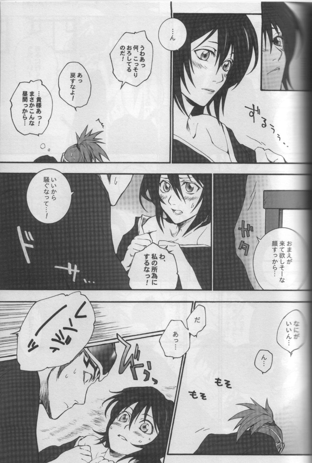 (SUPER14) [HONEY CANON (Takamiya Haruya)] Togirenu Ito (Bleach) page 18 full