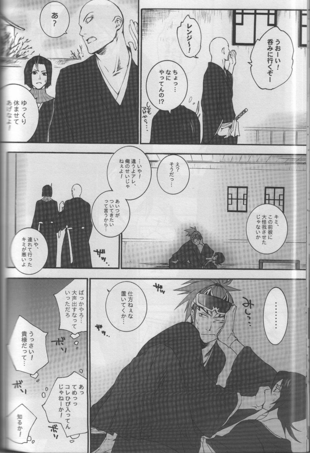 (SUPER14) [HONEY CANON (Takamiya Haruya)] Togirenu Ito (Bleach) page 19 full