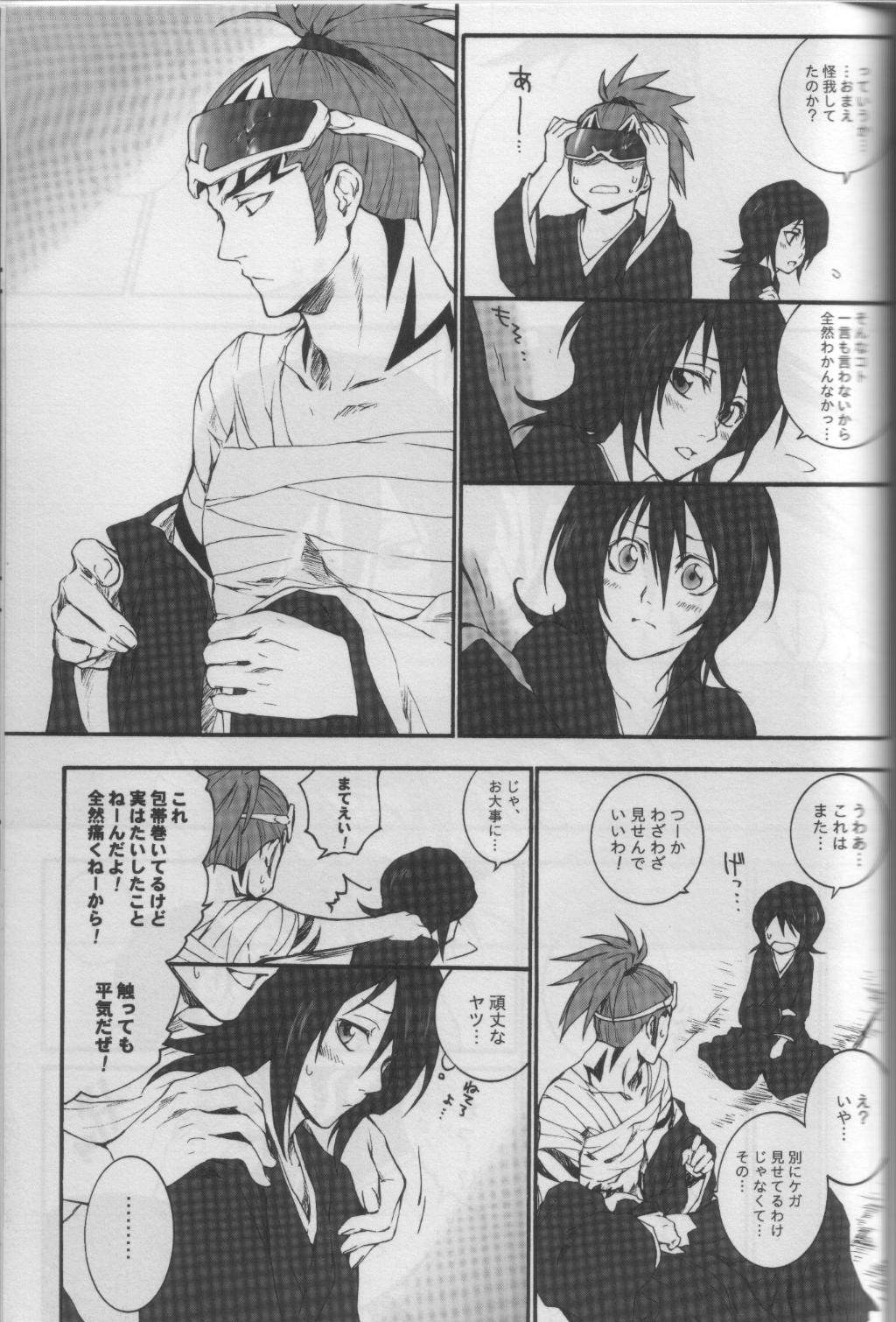 (SUPER14) [HONEY CANON (Takamiya Haruya)] Togirenu Ito (Bleach) page 20 full