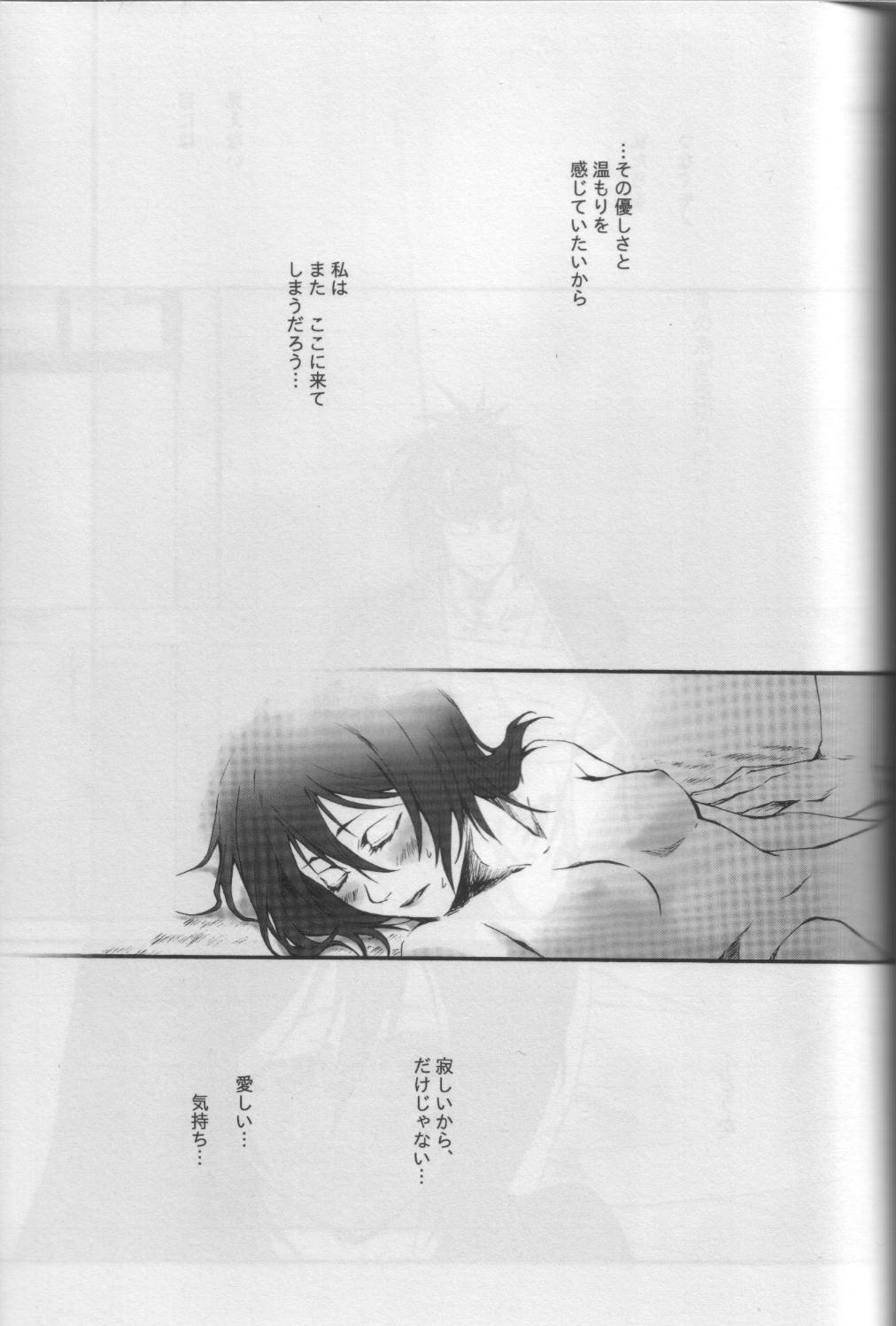(SUPER14) [HONEY CANON (Takamiya Haruya)] Togirenu Ito (Bleach) page 22 full