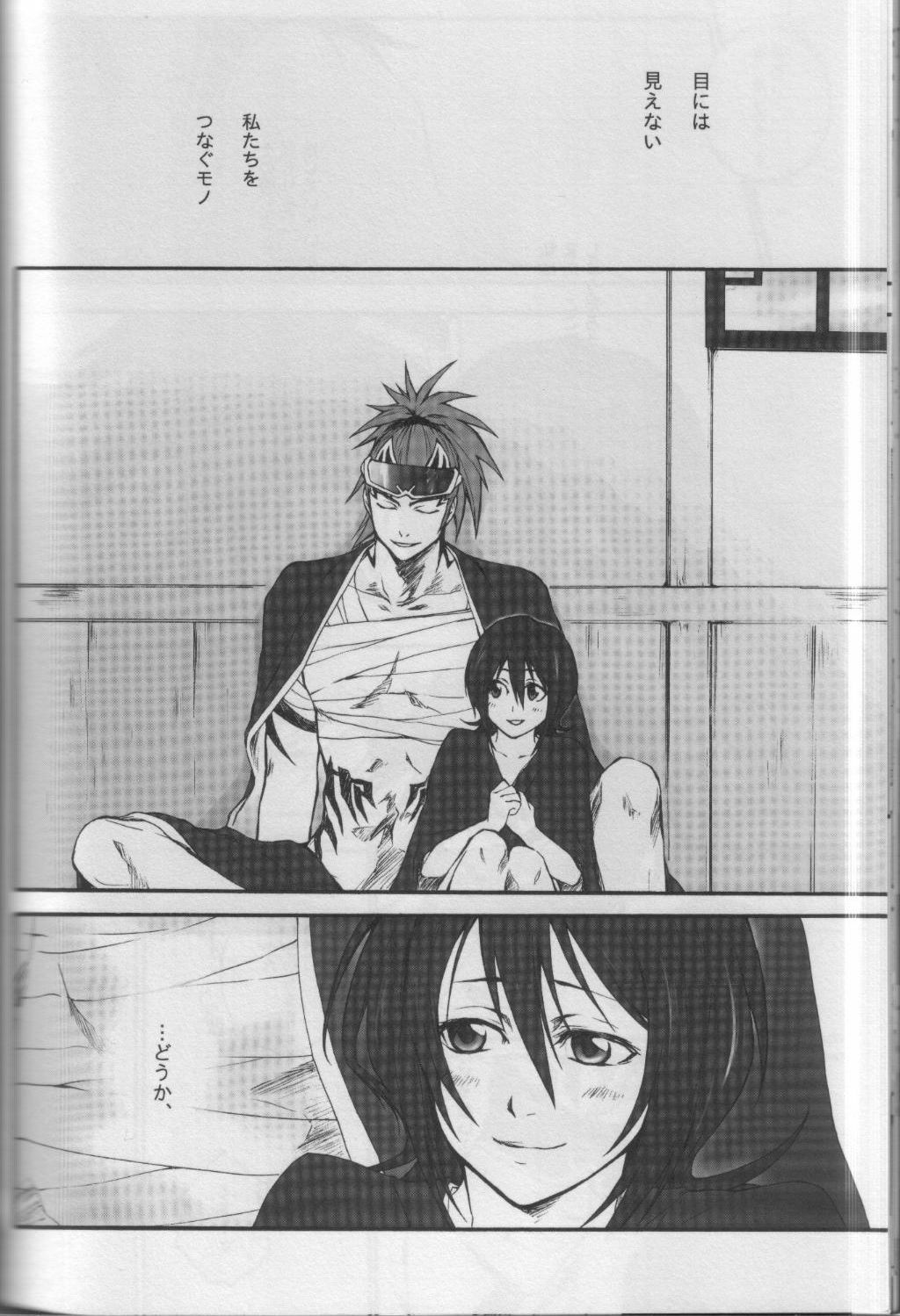 (SUPER14) [HONEY CANON (Takamiya Haruya)] Togirenu Ito (Bleach) page 23 full