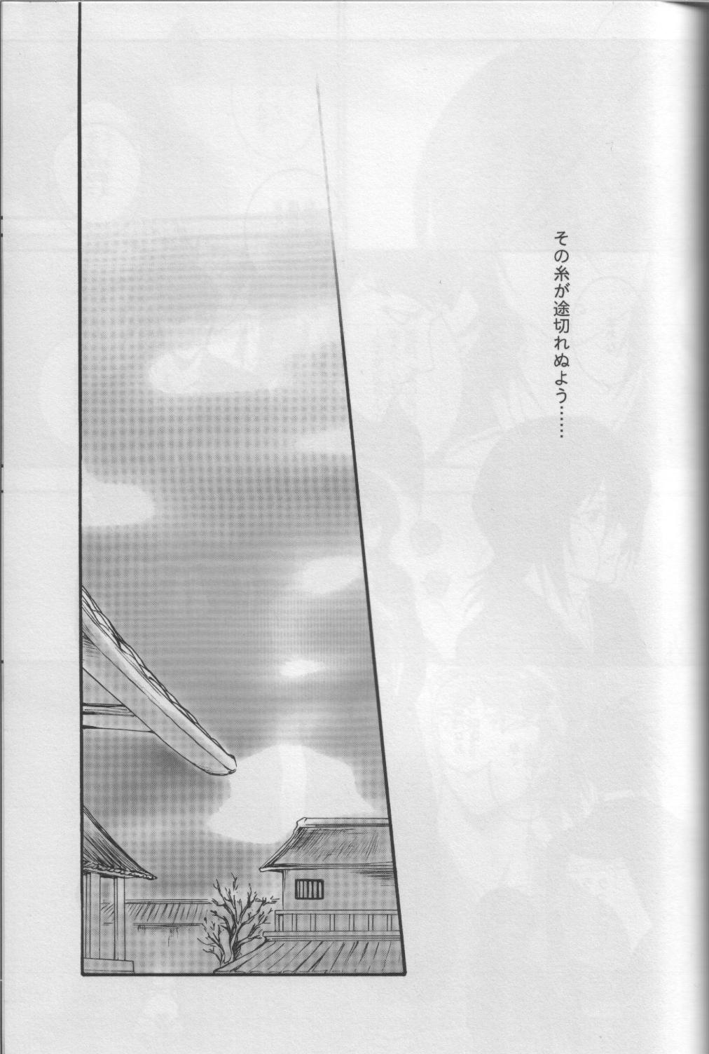 (SUPER14) [HONEY CANON (Takamiya Haruya)] Togirenu Ito (Bleach) page 24 full
