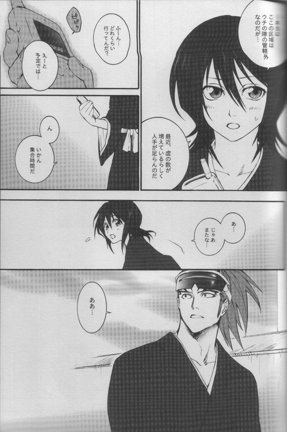 (SUPER14) [HONEY CANON (Takamiya Haruya)] Togirenu Ito (Bleach) page 26 full