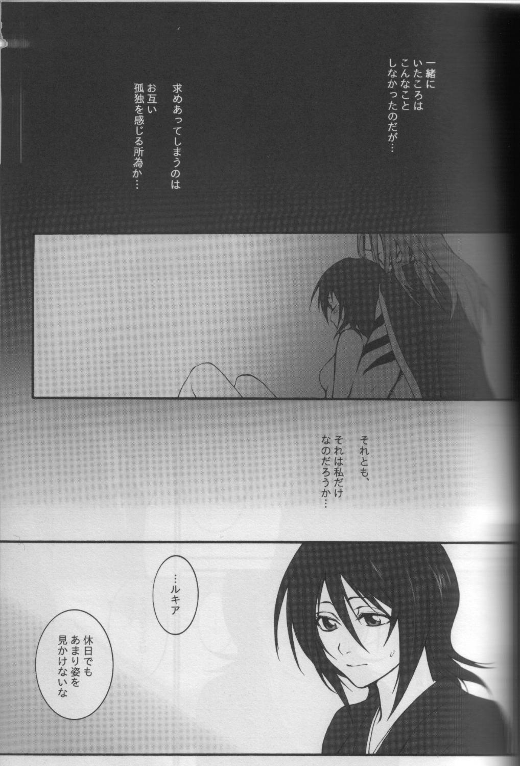(SUPER14) [HONEY CANON (Takamiya Haruya)] Togirenu Ito (Bleach) page 6 full