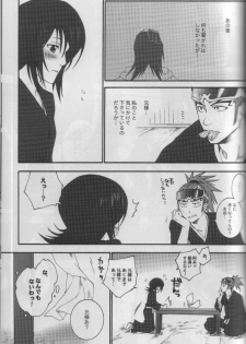 (SUPER14) [HONEY CANON (Takamiya Haruya)] Togirenu Ito (Bleach) - page 14