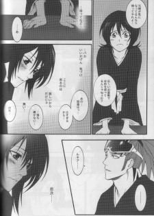 (SUPER14) [HONEY CANON (Takamiya Haruya)] Togirenu Ito (Bleach) - page 15
