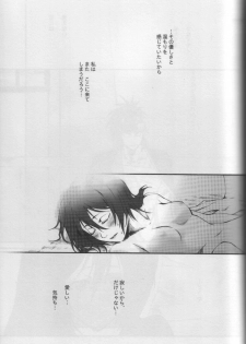 (SUPER14) [HONEY CANON (Takamiya Haruya)] Togirenu Ito (Bleach) - page 22