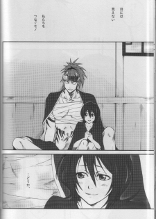 (SUPER14) [HONEY CANON (Takamiya Haruya)] Togirenu Ito (Bleach) - page 23