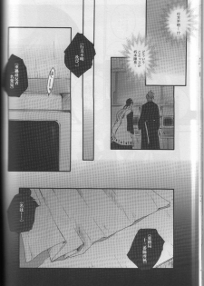 (SUPER14) [HONEY CANON (Takamiya Haruya)] Togirenu Ito (Bleach) - page 27