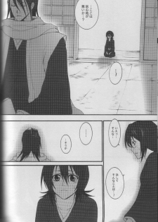 (SUPER14) [HONEY CANON (Takamiya Haruya)] Togirenu Ito (Bleach) - page 7