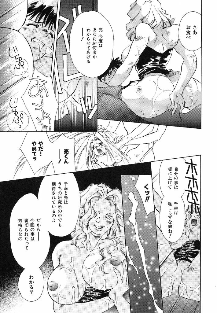 [Unite Souji] Ichigo Babaroa Neko Purin page 67 full