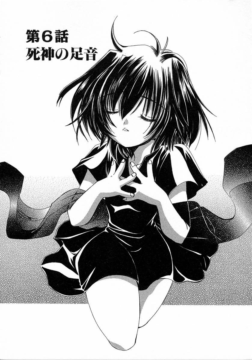 [Kosuge Yuutarou] Chijou no Tenshi page 114 full