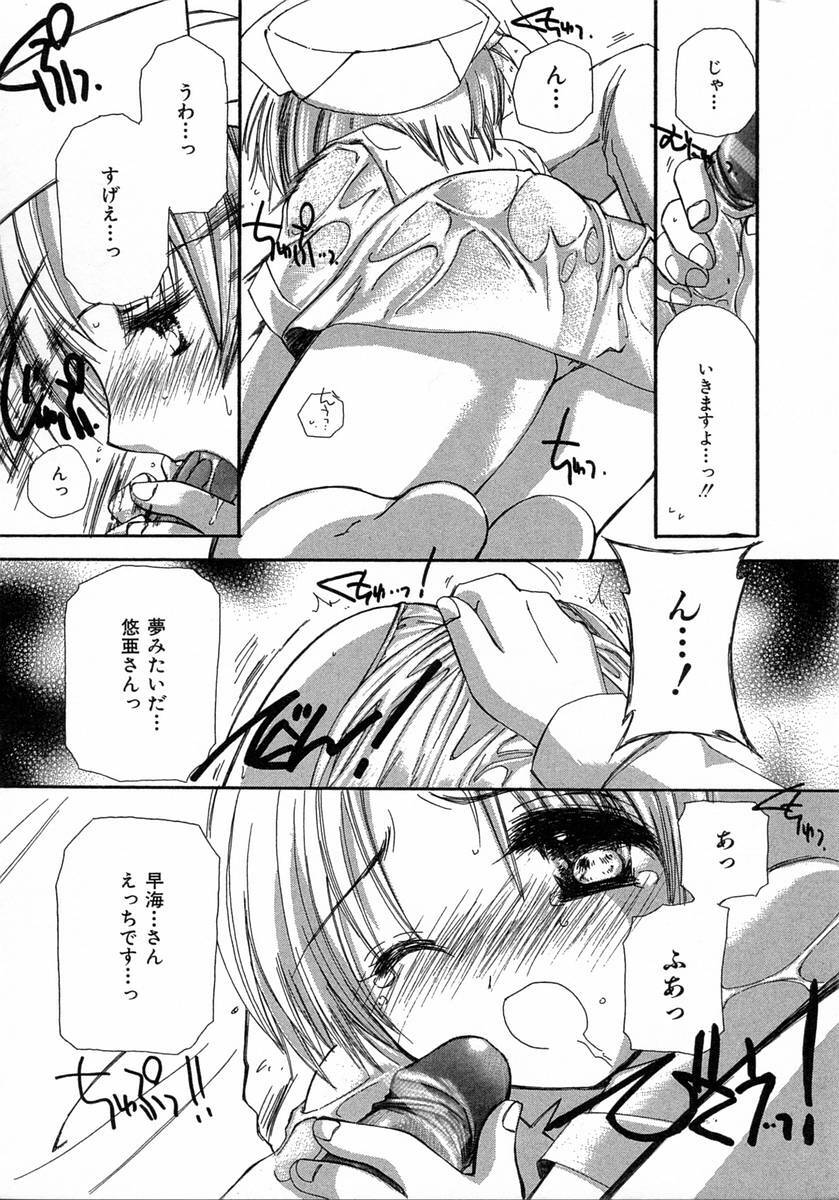 [Kosuge Yuutarou] Chijou no Tenshi page 126 full