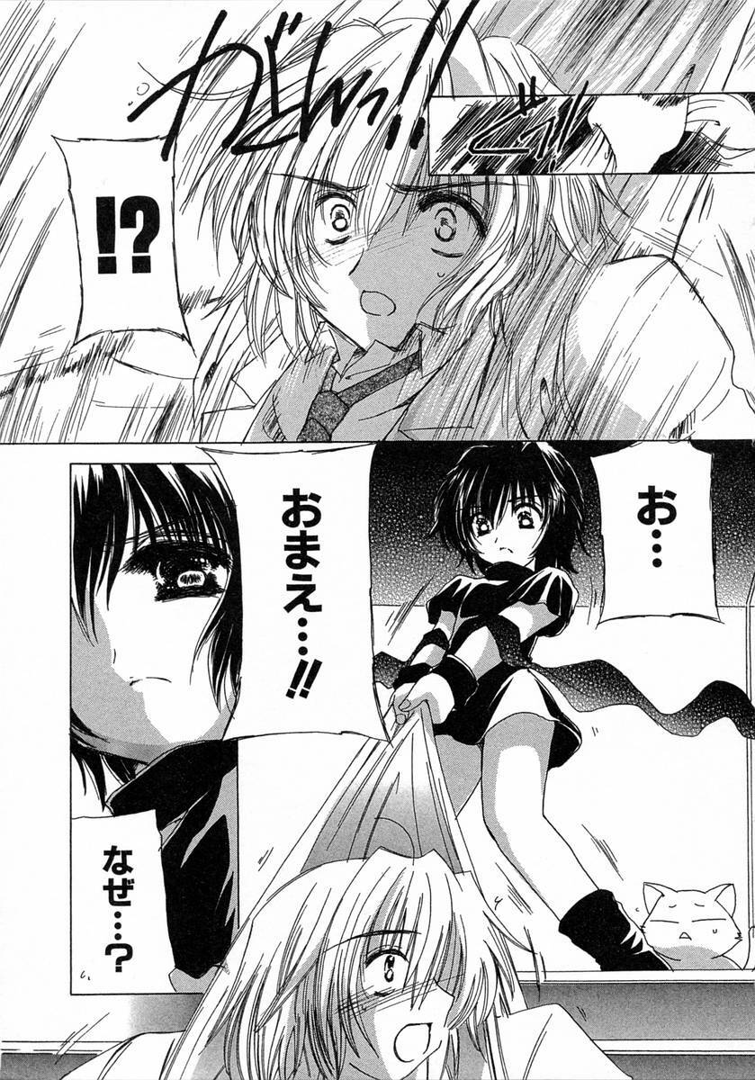 [Kosuge Yuutarou] Chijou no Tenshi page 151 full