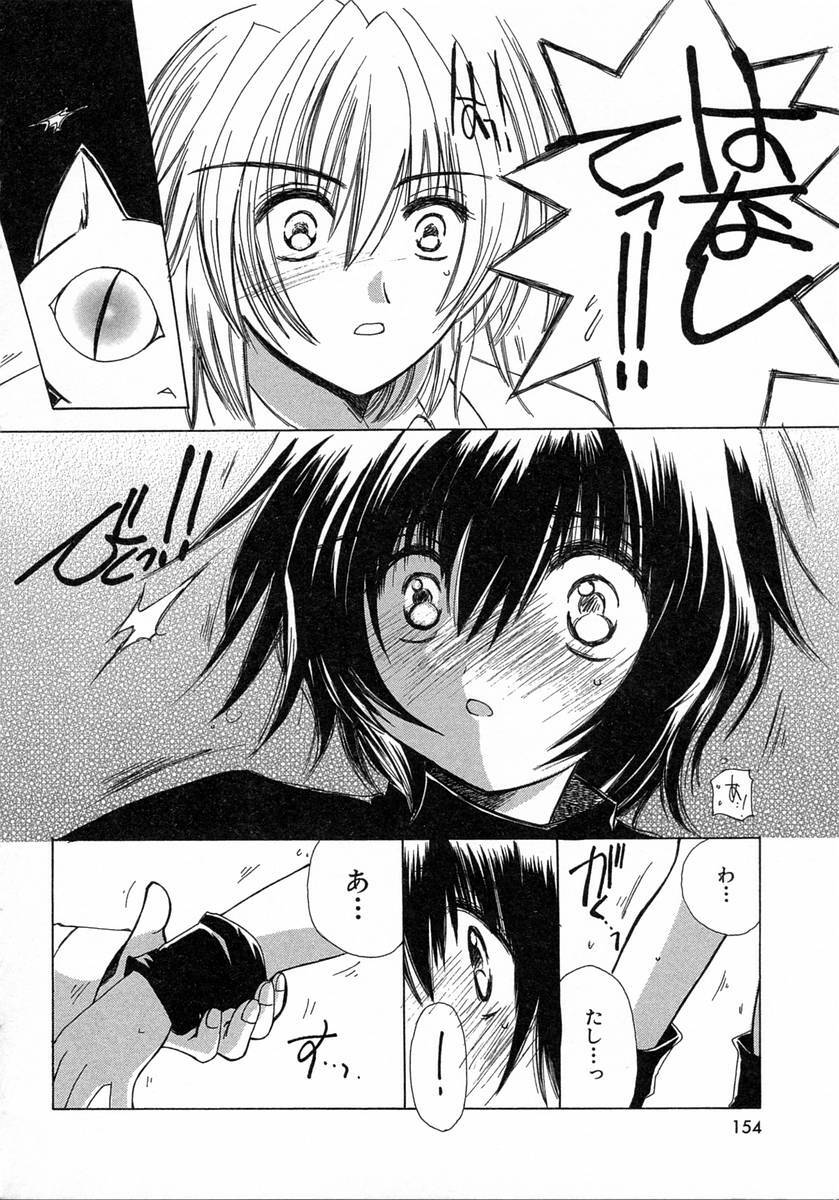 [Kosuge Yuutarou] Chijou no Tenshi page 154 full