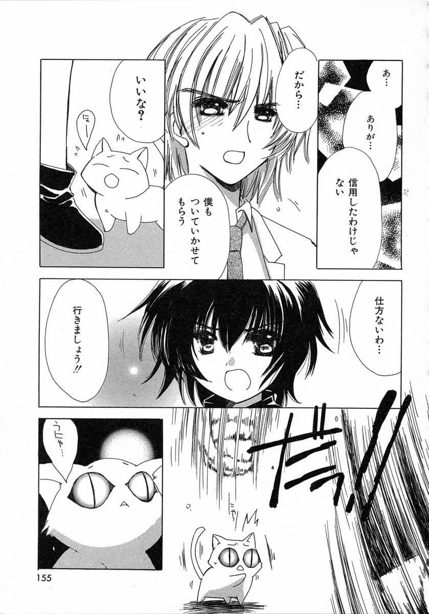 [Kosuge Yuutarou] Chijou no Tenshi page 155 full