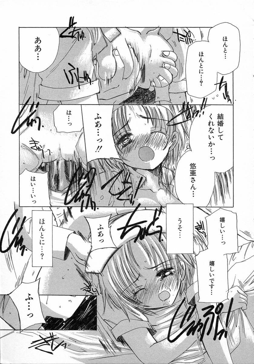 [Kosuge Yuutarou] Chijou no Tenshi page 157 full