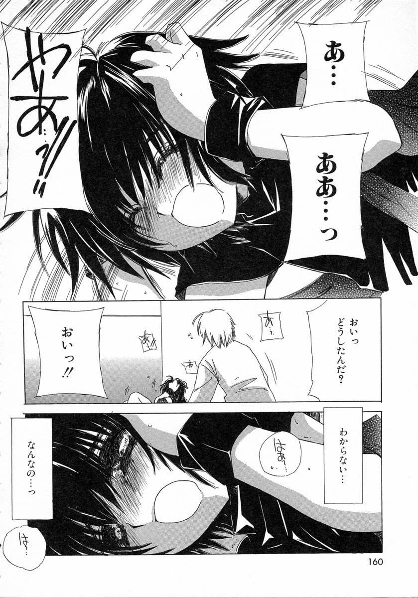 [Kosuge Yuutarou] Chijou no Tenshi page 160 full