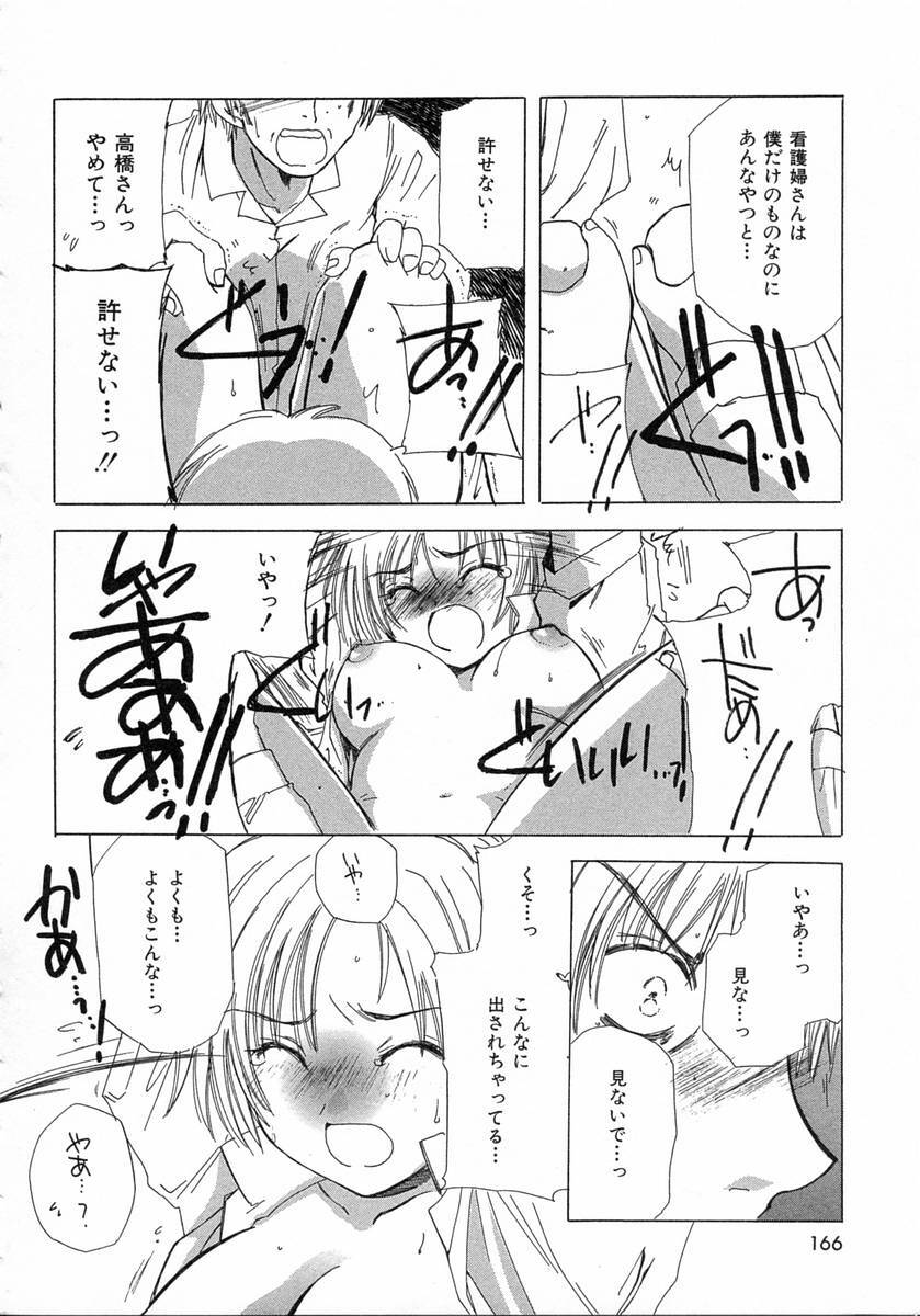 [Kosuge Yuutarou] Chijou no Tenshi page 166 full