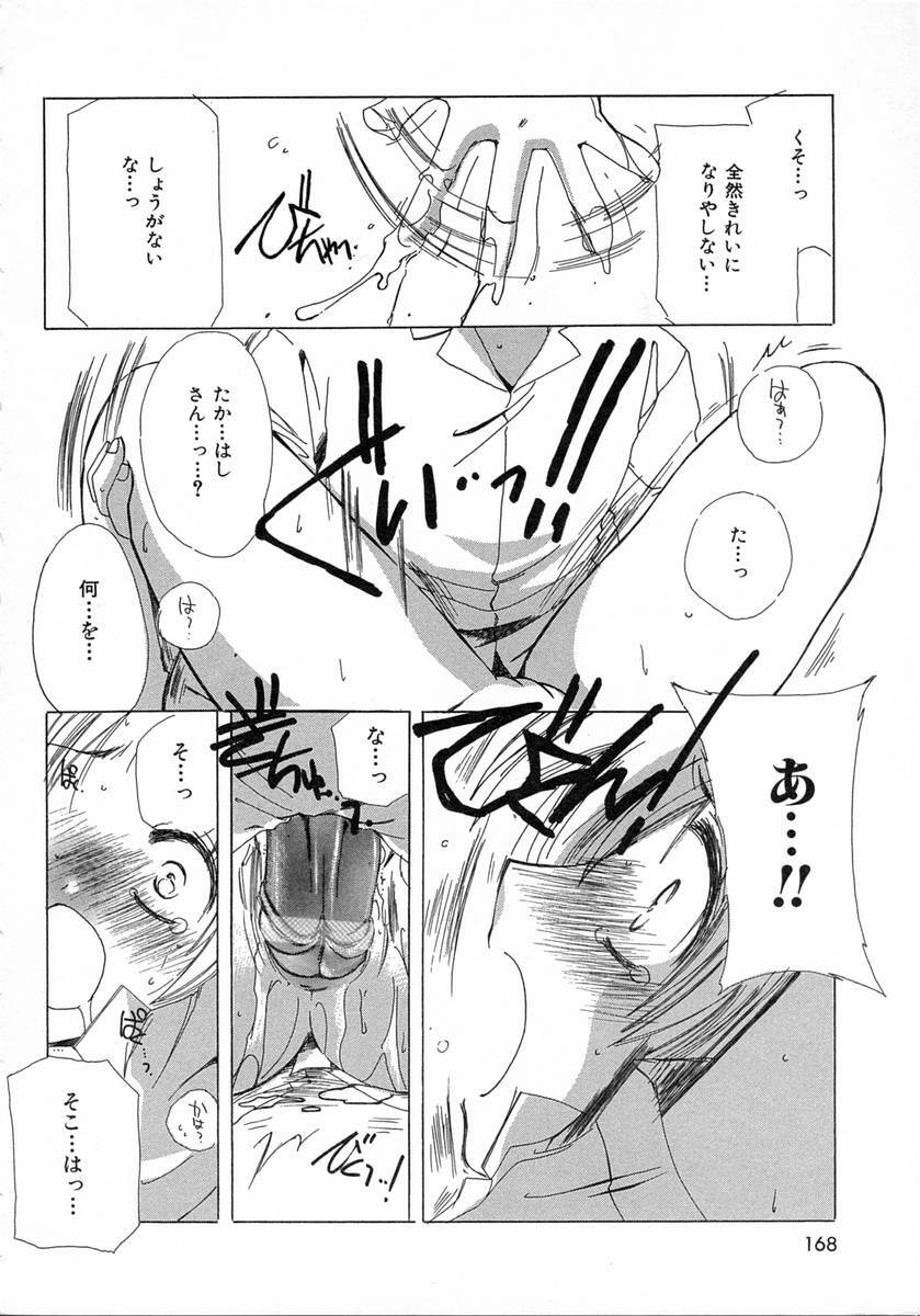 [Kosuge Yuutarou] Chijou no Tenshi page 168 full
