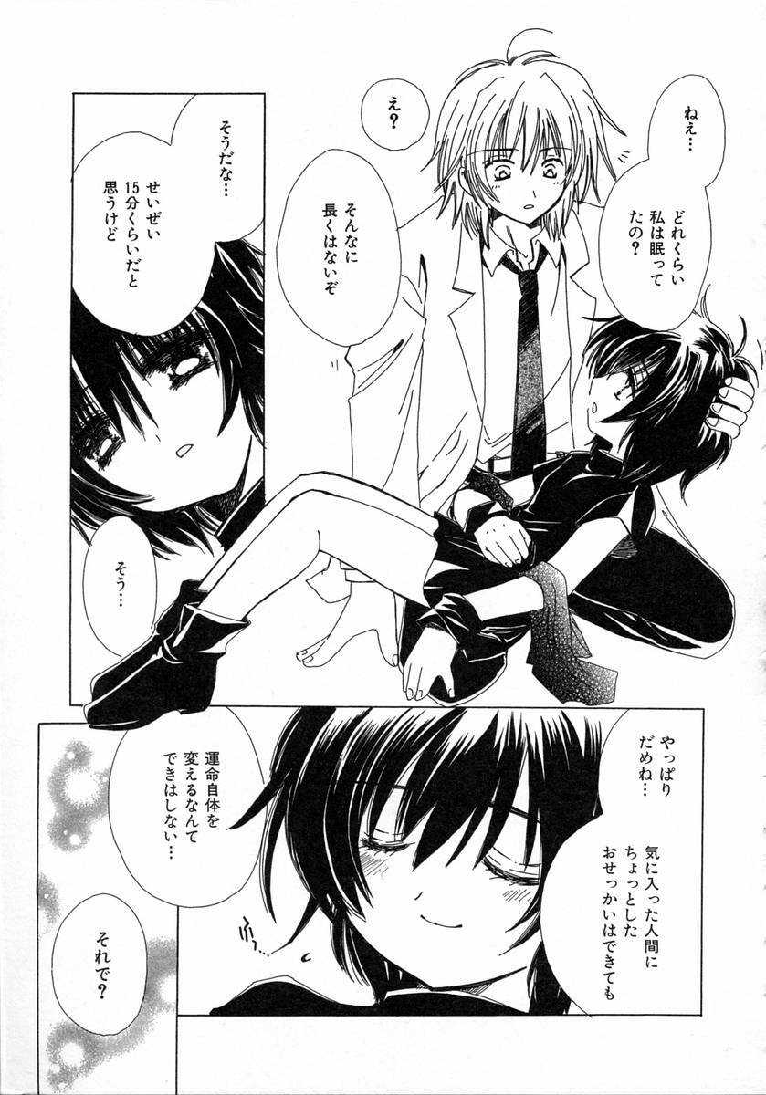 [Kosuge Yuutarou] Chijou no Tenshi page 173 full